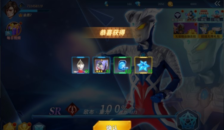 奥特曼格斗超人正版