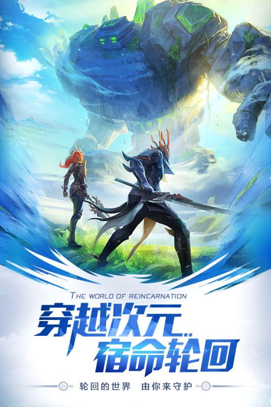 剑与轮回  v3.8.2