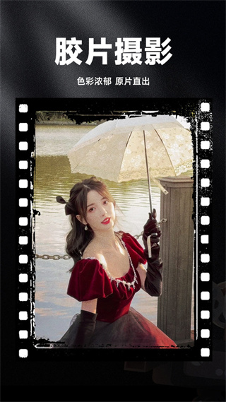 复古胶片相机Cam  v1.2.2