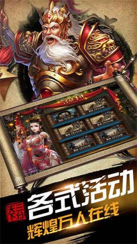 群雄打天下  v4.61