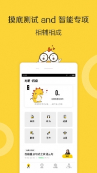 英语四级君 v2.0.5
