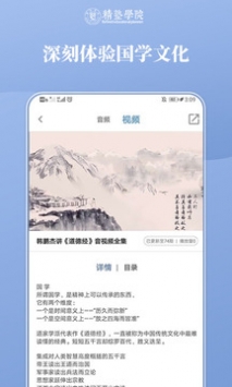 精塾国学 v2.0.5