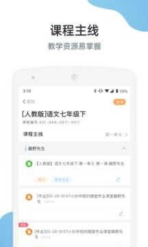 优师端 v3.4.47