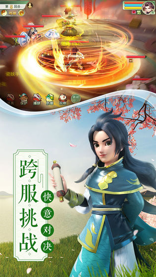 梦幻逍遥红包福利版手游下载  v3.5.1