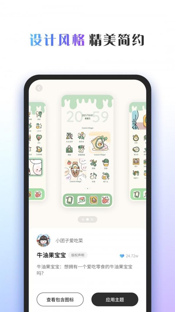 colorful widget v5.6.0