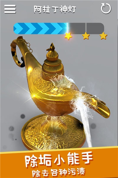 洗东西我最快冲鸭最新版