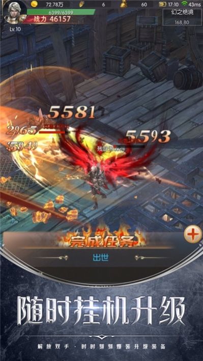 龙魂起源官方最新版手游  v5.1.4