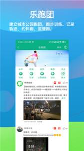 乐单身  v 3.7.5