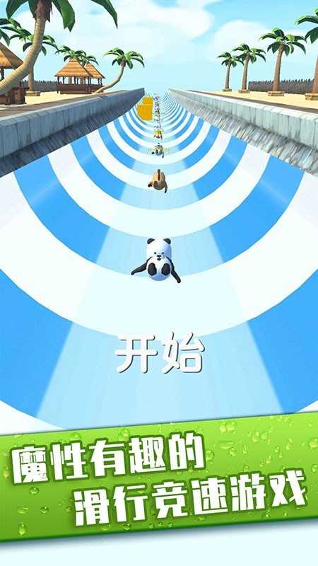 无敌碎碎冰 v1.0.0