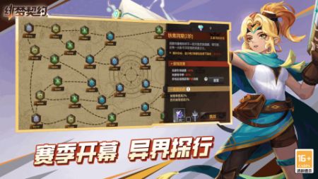 绯梦契约手游