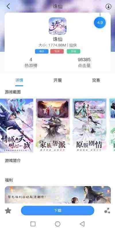 西几游戏盒子截图2