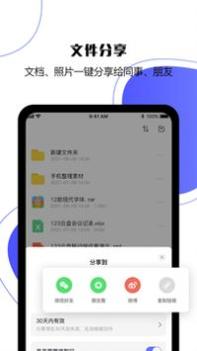 123云盘 v2.0.5