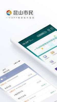 鹿路通 v3.5.1