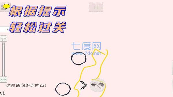 完美画线达人游戏