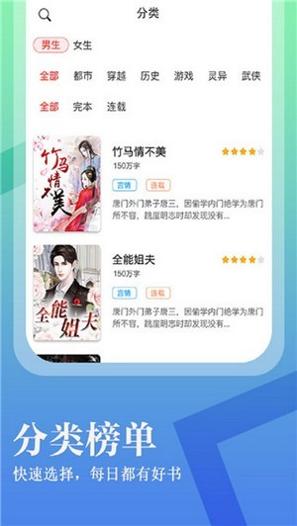 进击小说app最新版下载 v0.0.2