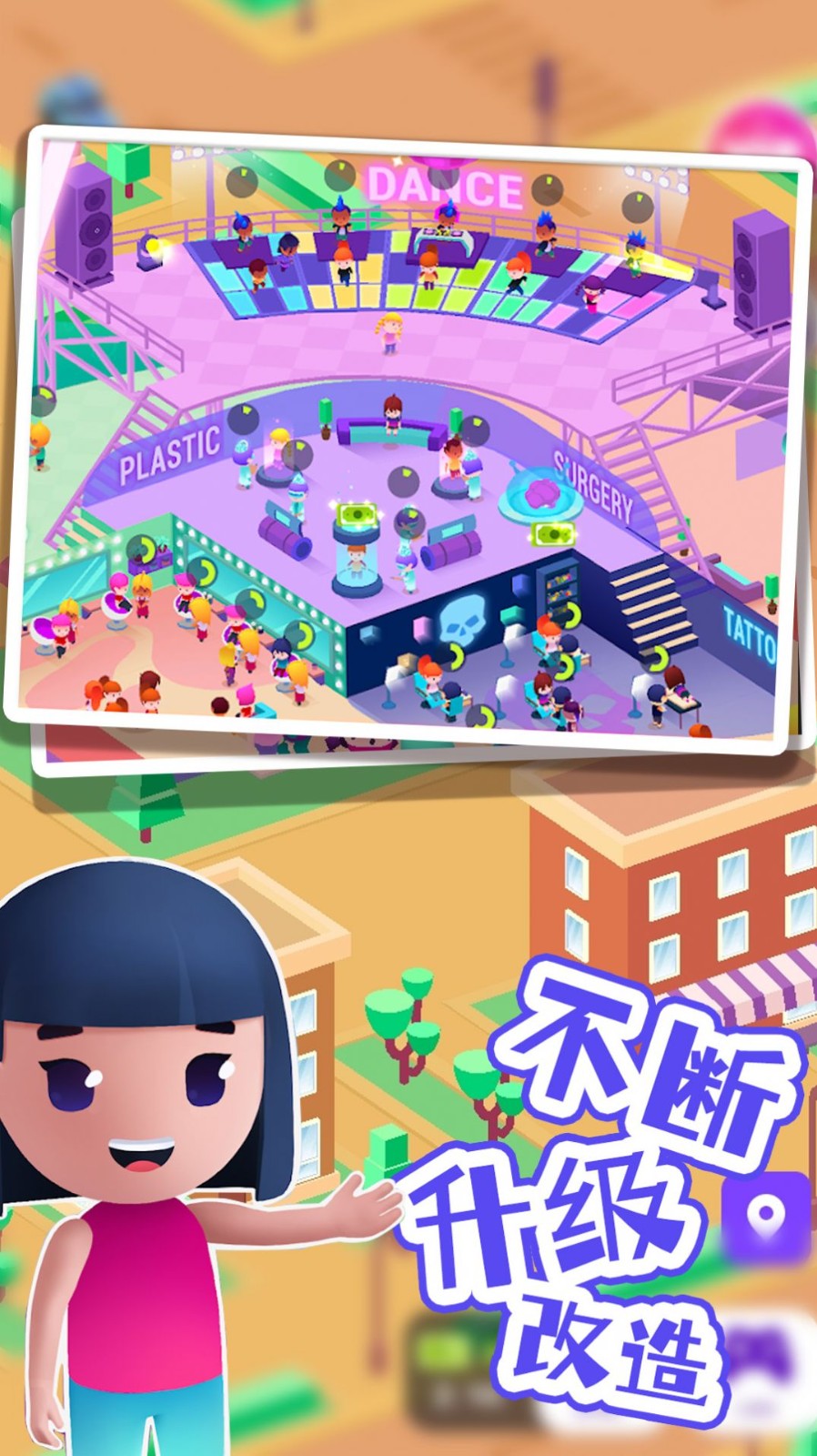 巴啦啦梦幻美容屋  v1.0