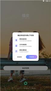 播皮  v1.0.5