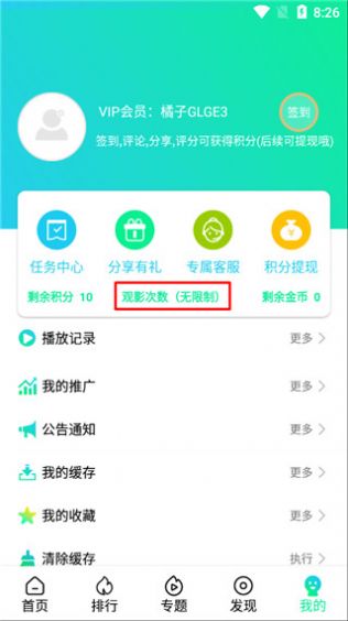 蓝橘星球APP安卓版 截图1