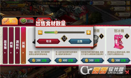 夜市物语手游 1.0安卓版