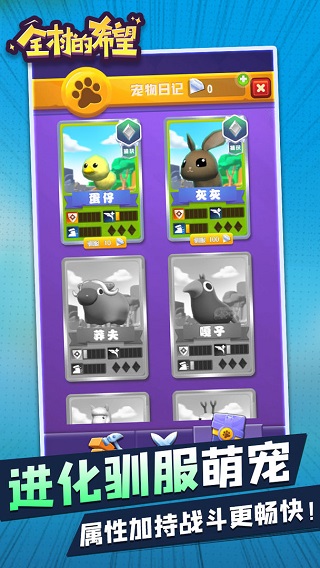 全村的希望官方版