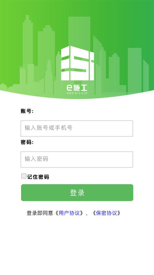e施工 版本:v2.0.0