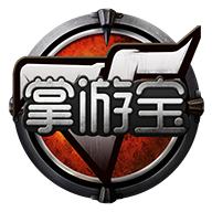 CF掌游宝 手机版