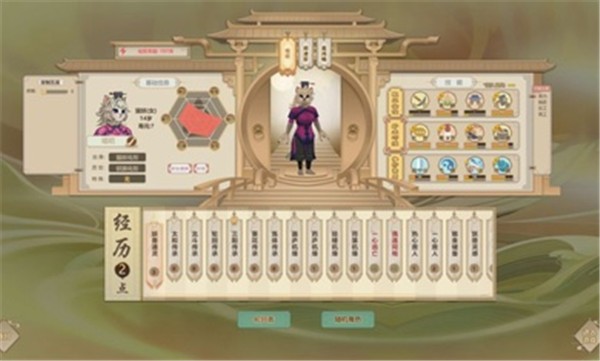 了不起的修仙模拟器正式版 v1.1.2