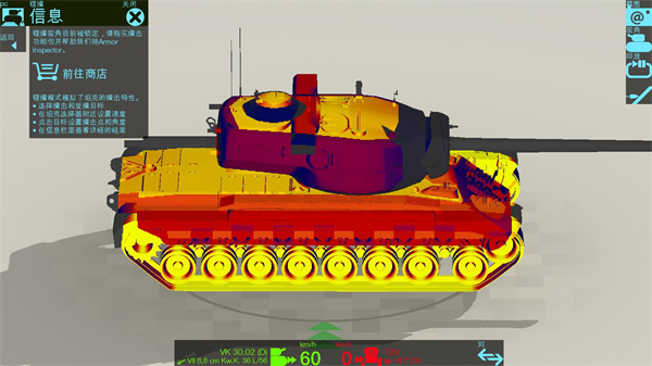 装甲检查员最新版2023 v3.11.9