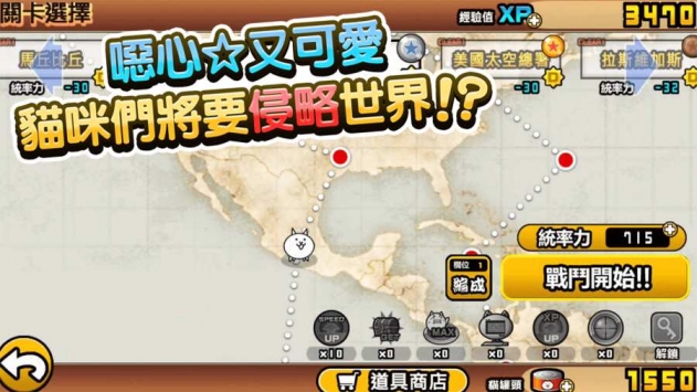 猫咪大战争 v6.2.0