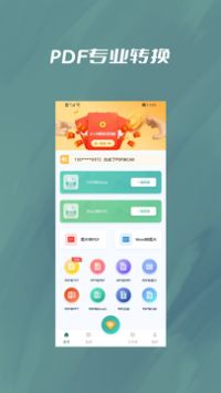 PDF压缩大师 v3.0.5