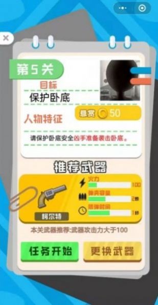 向我开炮吧 v1.0.0