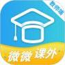 微微课外教师端