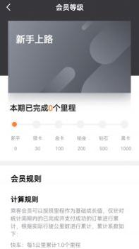 蓉橙出行乘客端 v3.0.5