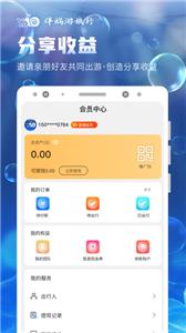 伴蜗游旅行  v1.0.37