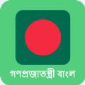孟加拉语学习手机版app 