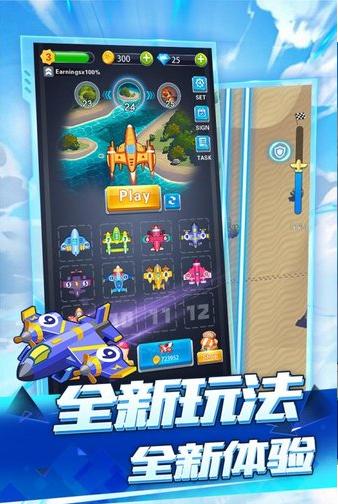 全民飞机空战游戏 v1.0.6.2