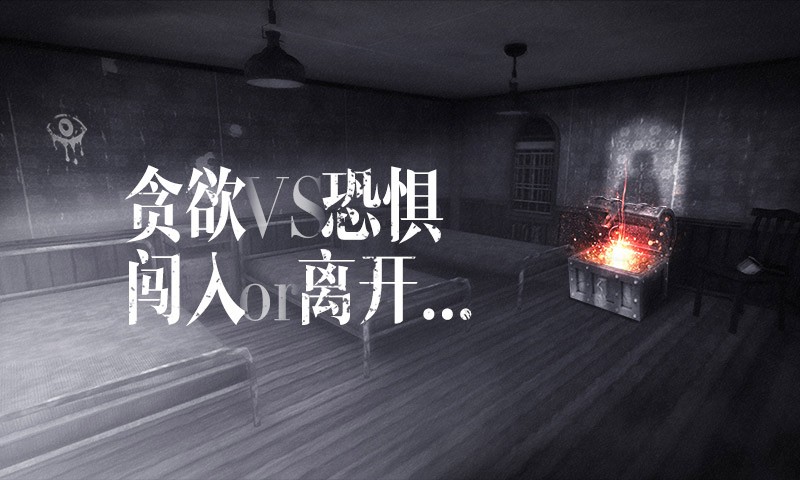 魂之眼联机版 v7.0.85