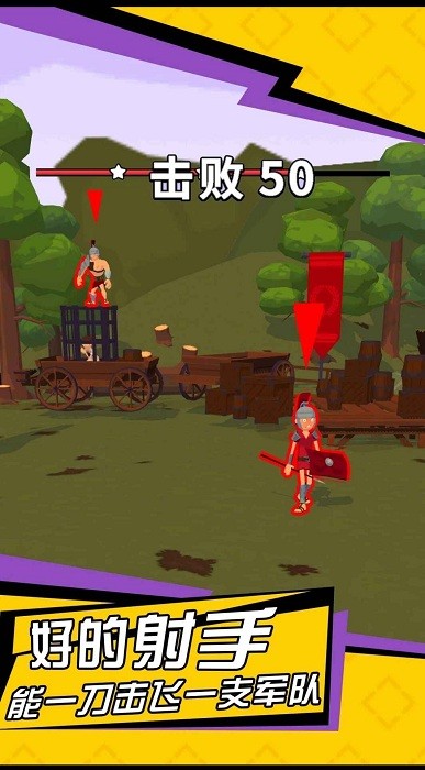 无敌神射手 v21.1.109