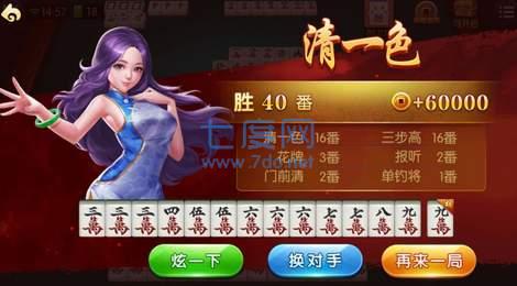 广东闲来麻将