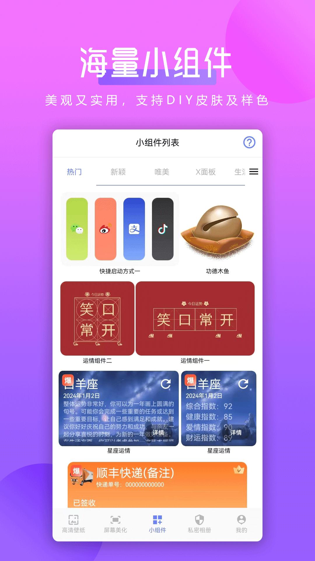 猪猪壁纸 v1.2.1