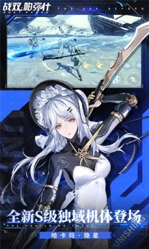 战双帕弥什无限虹卡解锁版 v4.3.1