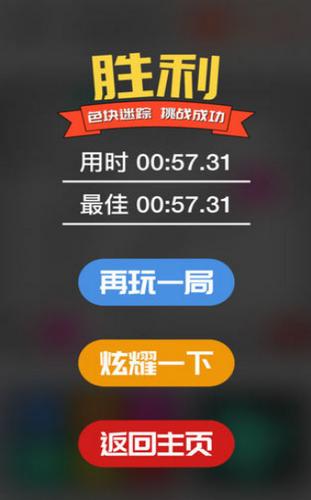 最强大脑鲁班立方 2020-05-23 11:26