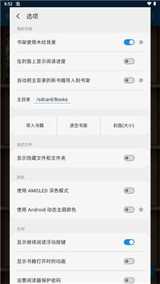 静读天下专业版pro  v7.8