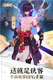 侠客道官方版  v3.2