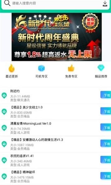 第七应用复活 V11.0.3