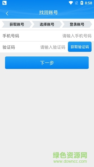 甘肃掌上注册通最新版本 版本:v1.0.36