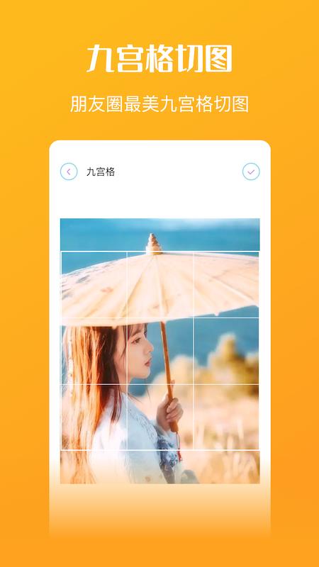 我的修图  v1.1