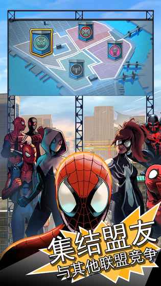 MARVEL蜘蛛侠：极限 v3.1.0