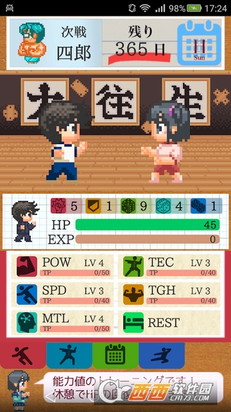 请把女儿嫁给我吧 v1.0.2 安卓版