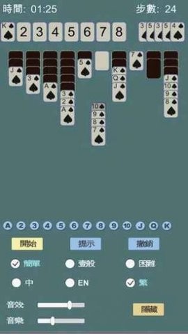 新蜘蛛纸牌2023最新版  v1.0.0